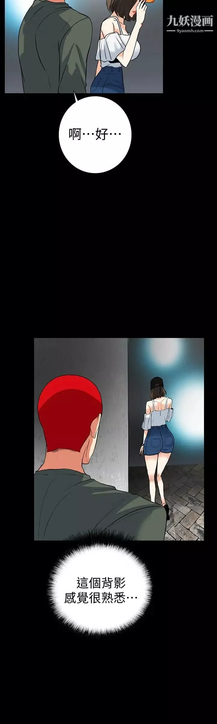 隐密的诱惑-最终话-似曾相识的女人 - 图片 21