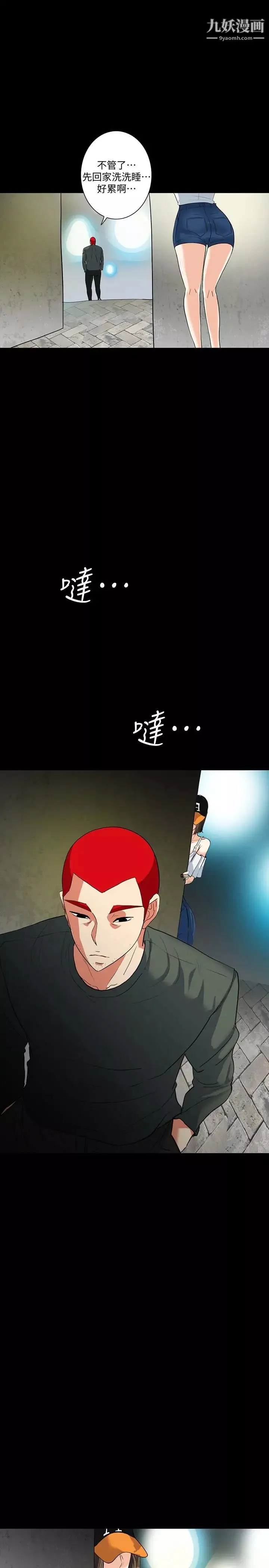 隐密的诱惑-最终话-似曾相识的女人 - 图片 22