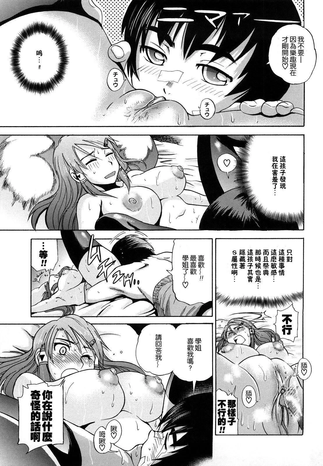[DISTANCE]HHHトリプルエッチ♥[地精&ACGfan汉化][无修正]-[DISTANCE]HHHトリプルエッチ♥[地精&ACGfan汉化][无修正] - 图片 112