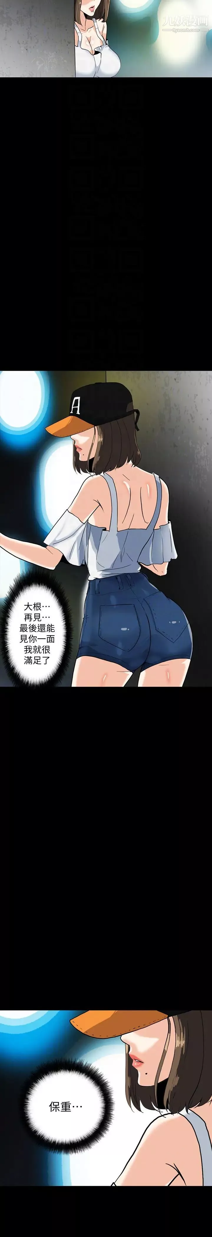 隐密的诱惑-最终话-似曾相识的女人 - 图片 23