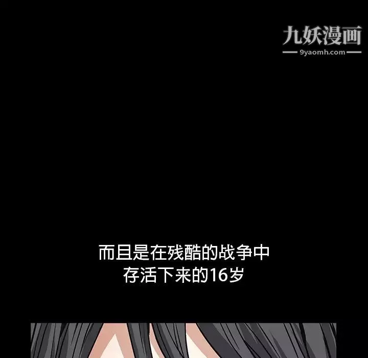 枷鎖第18话