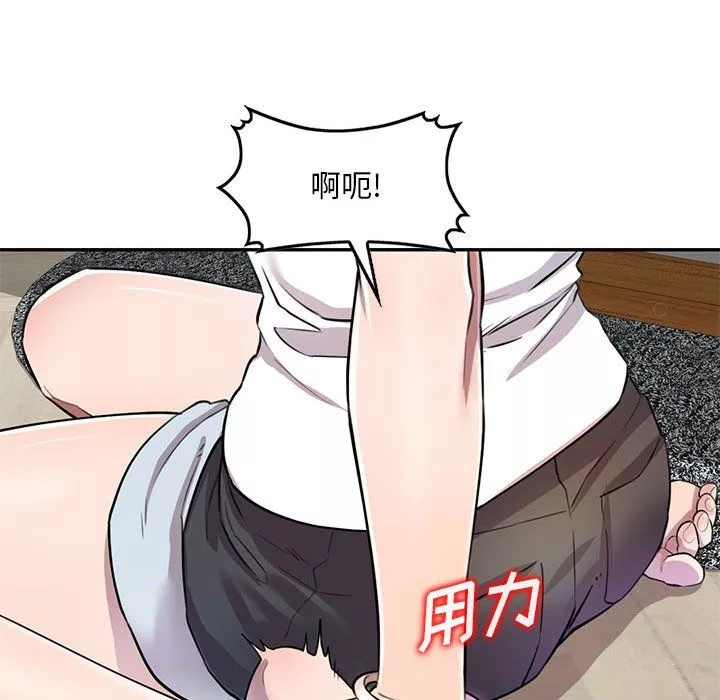 私房家教課第7話