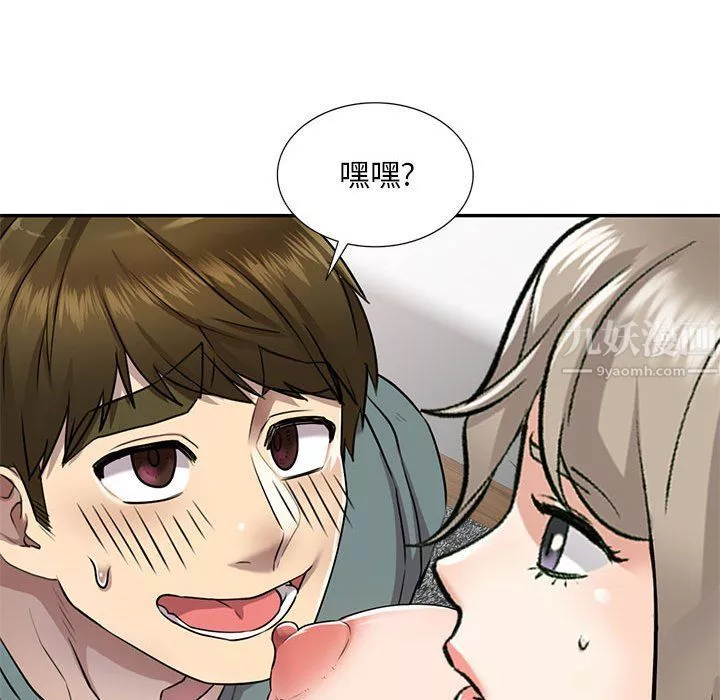 私房家教課第7話