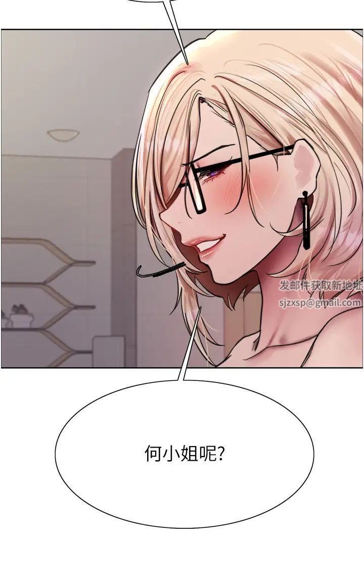 色輪眼第2季第3話-請面試者把衣服脫掉