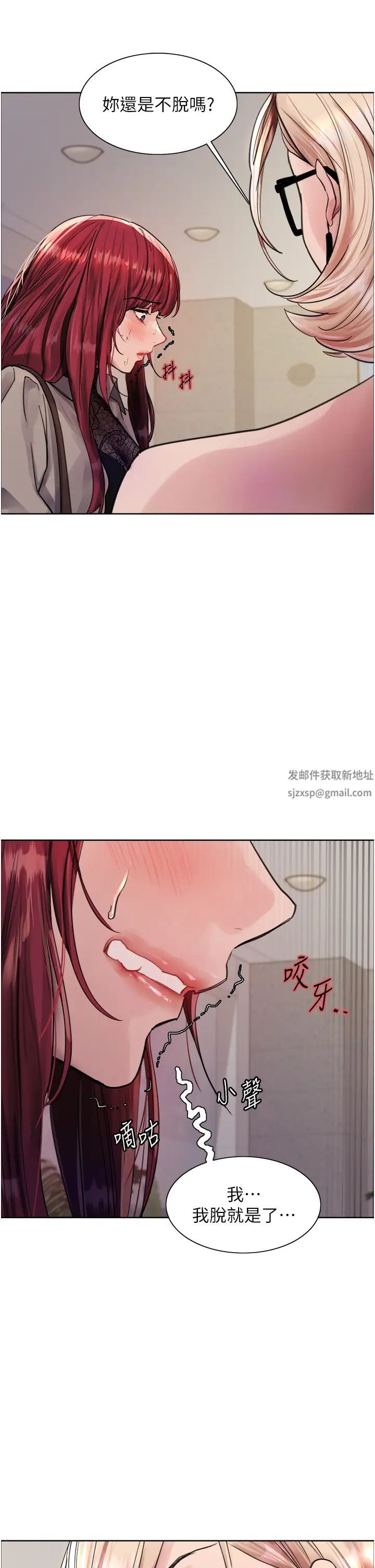 色輪眼第2季第3話-請面試者把衣服脫掉