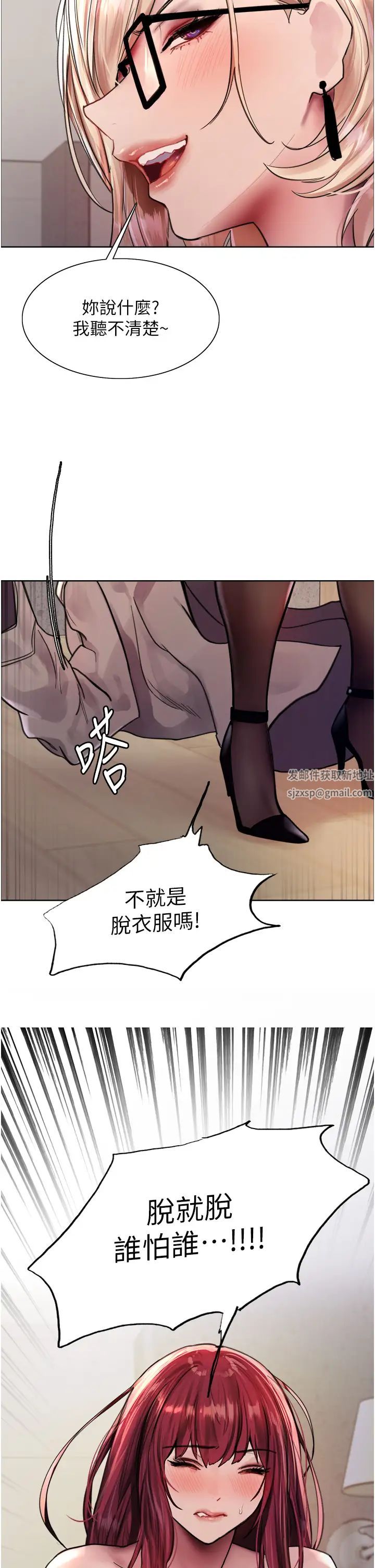 色輪眼第2季第3話-請面試者把衣服脫掉