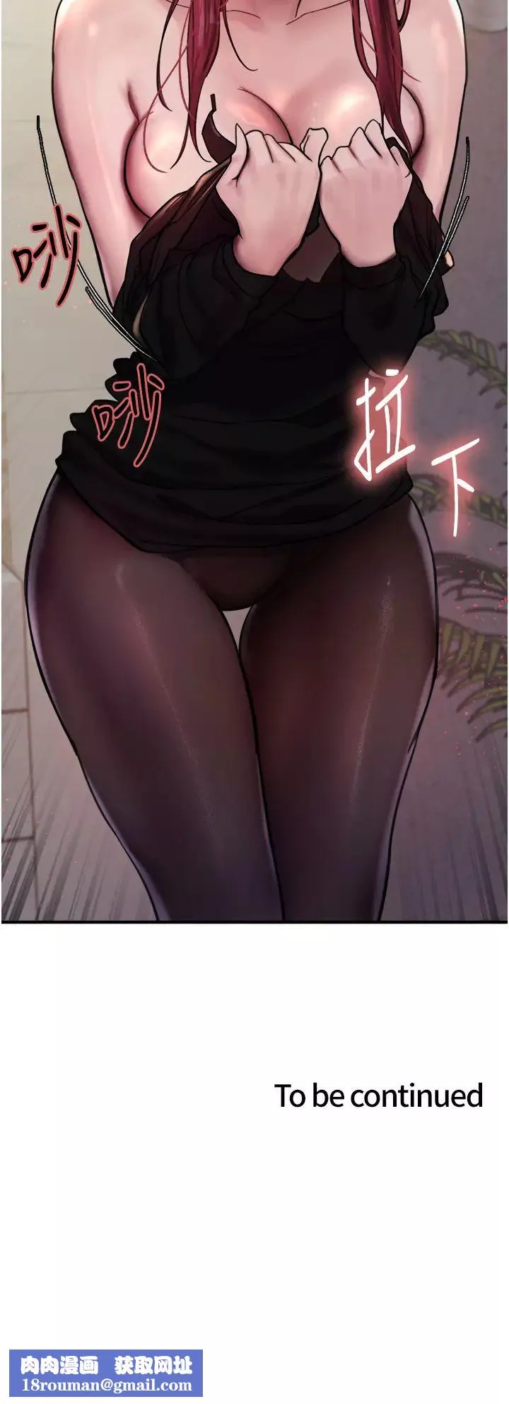 色輪眼第2季第3話-請面試者把衣服脫掉