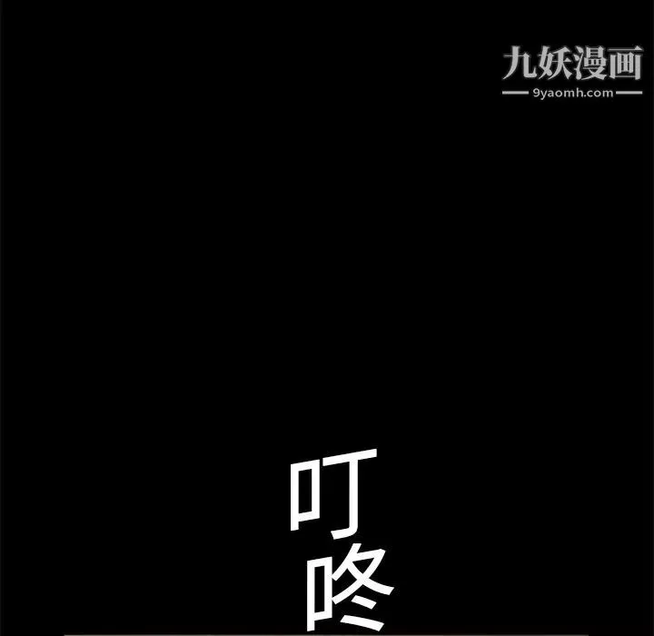 枷鎖第18话
