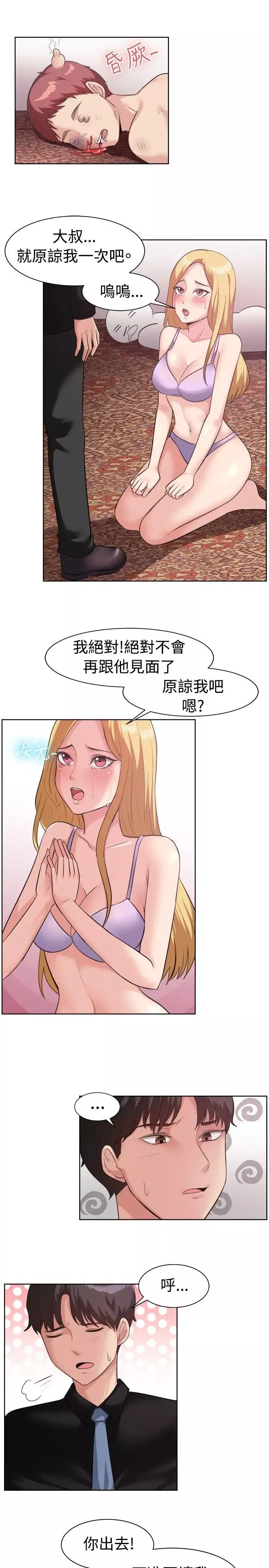 一起享用吧-第93话 - 图片 5