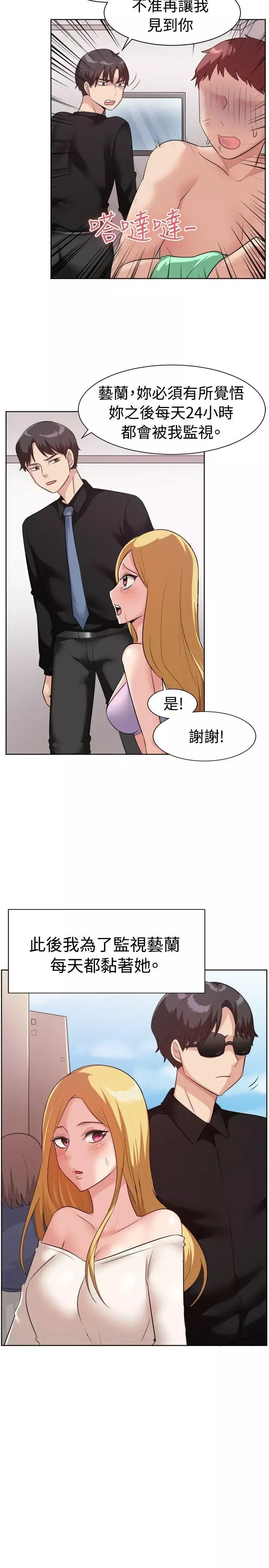 一起享用吧第93話