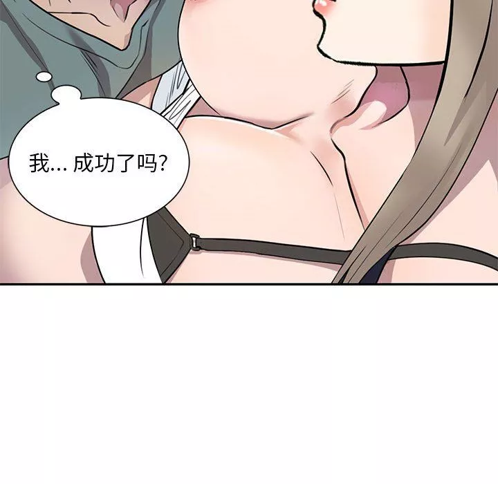 私房家教课-第7话 - 图片 81