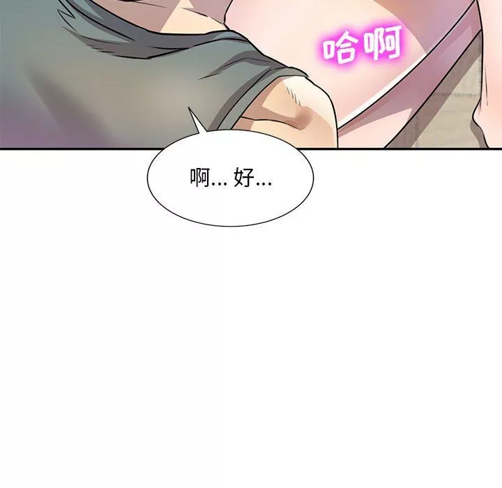 私房家教課第7話