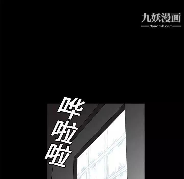 枷鎖第18话