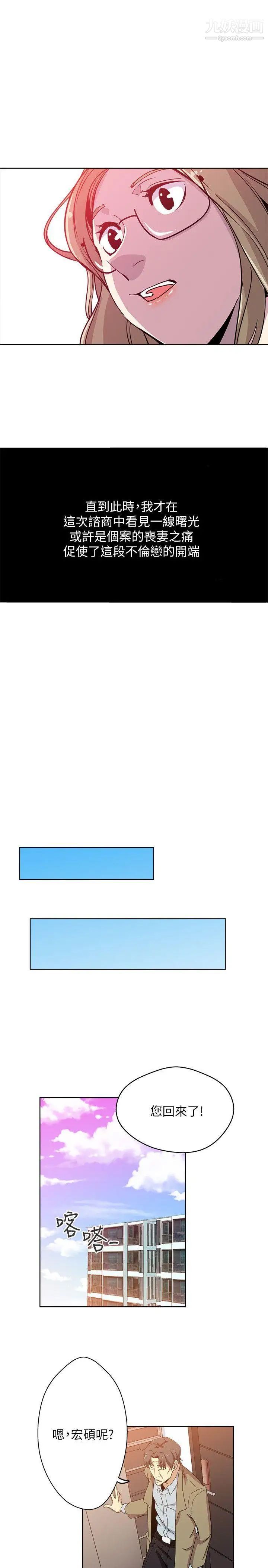 新媳妇第1话-危险关係的序幕