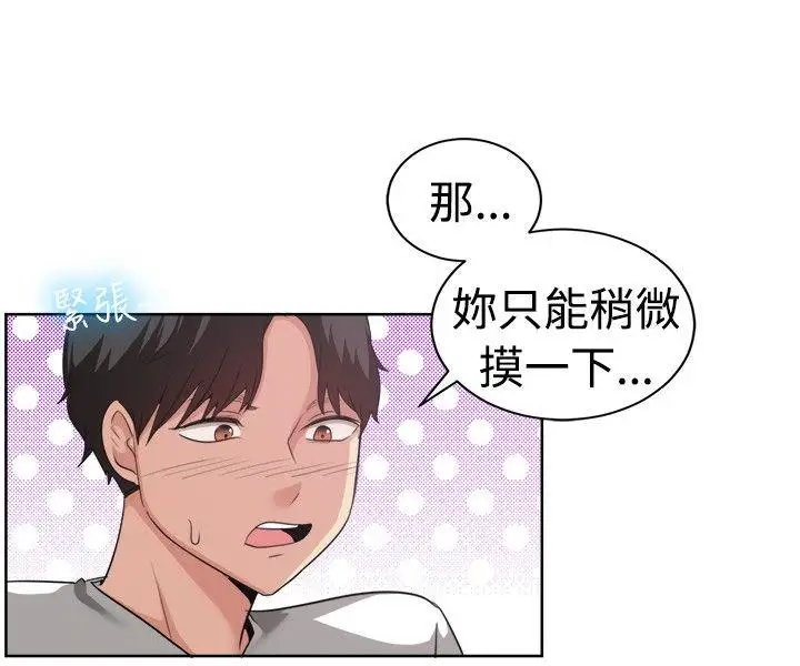 一起享用吧第93话