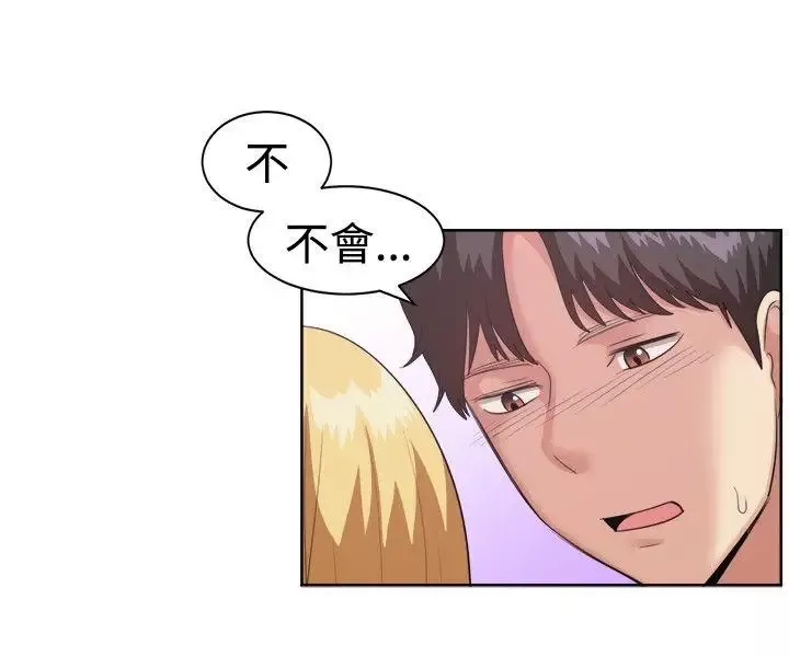 一起享用吧-第93话 - 图片 13