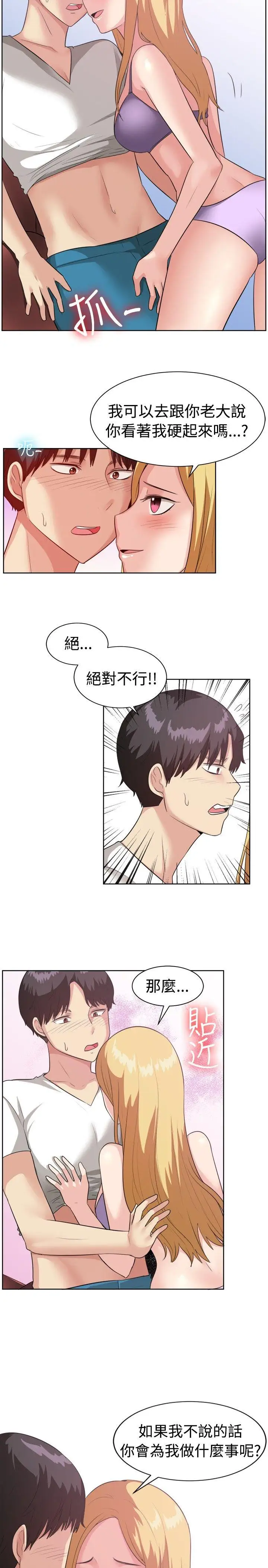 一起享用吧第93話