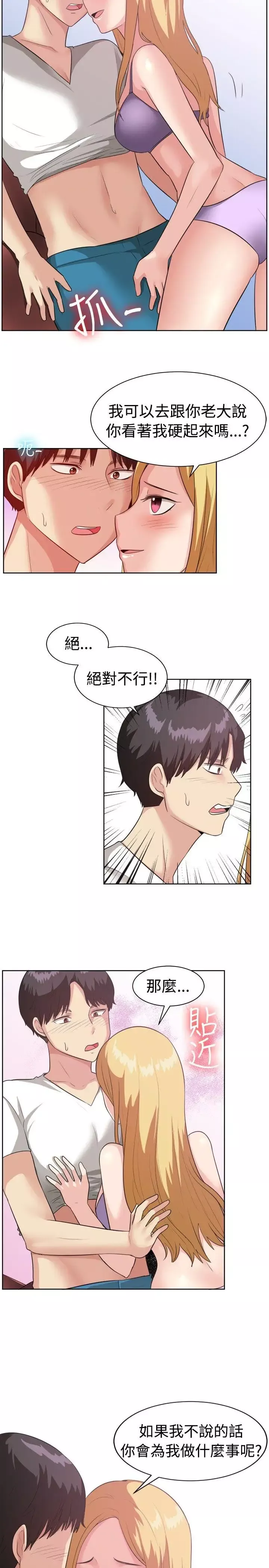 一起享用吧第93話
