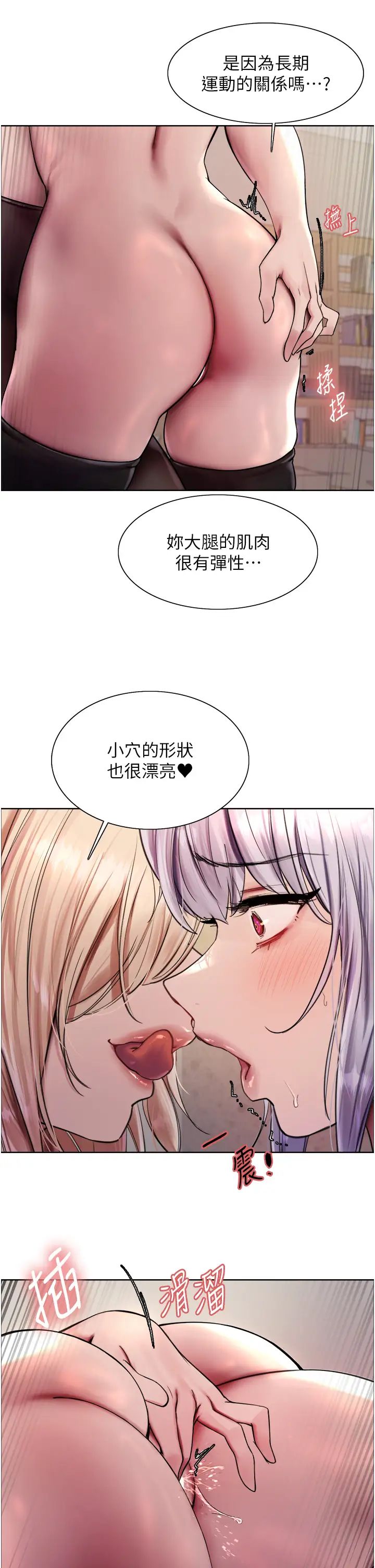 色輪眼第2季第4話-用胸部一決高下