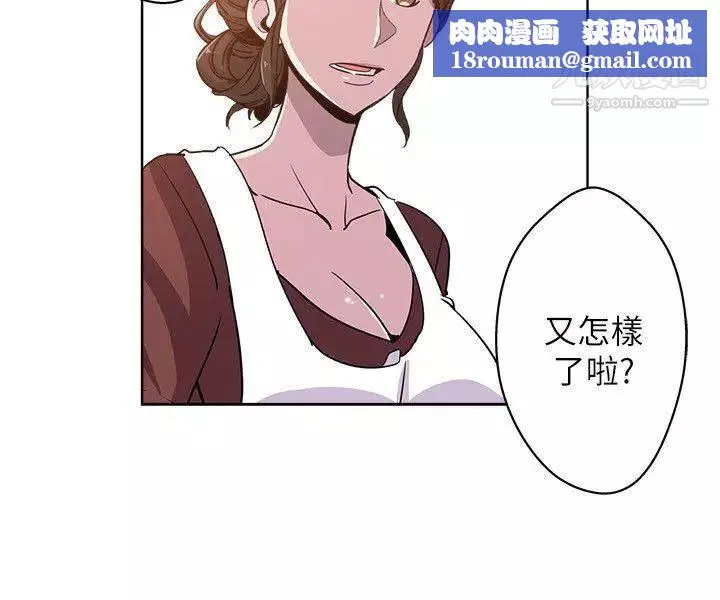 新媳婦第1話-危險關係的序幕
