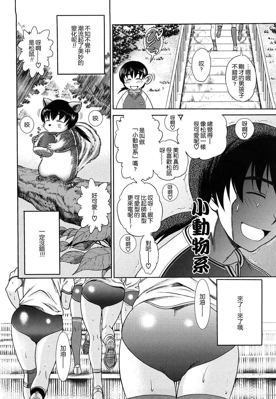 [DISTANCE]HHHトリプルエッチ♥[地精&ACGfan漢化][無修正][DISTANCE]HHHトリプルエッチ♥[地精&ACGfan漢化][無修正]