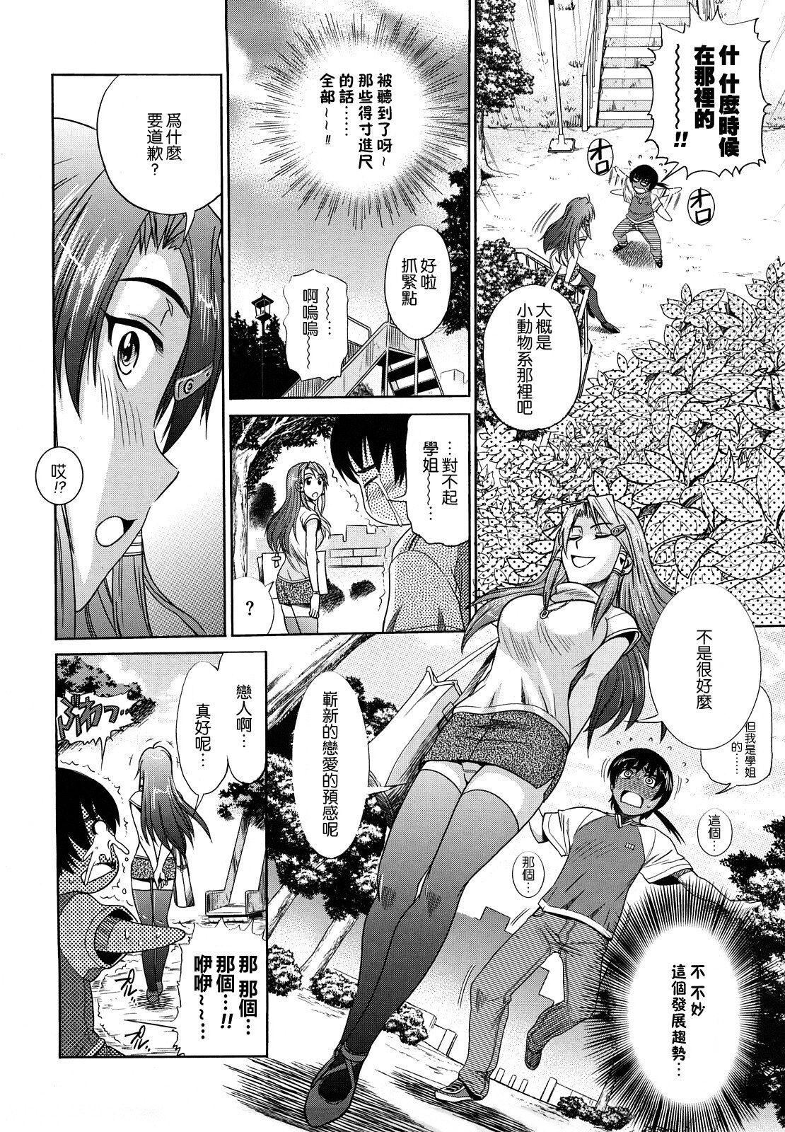 [DISTANCE]HHHトリプルエッチ♥[地精&ACGfan漢化][無修正][DISTANCE]HHHトリプルエッチ♥[地精&ACGfan漢化][無修正]