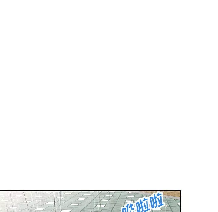 私房家教课-第7话 - 图片 103