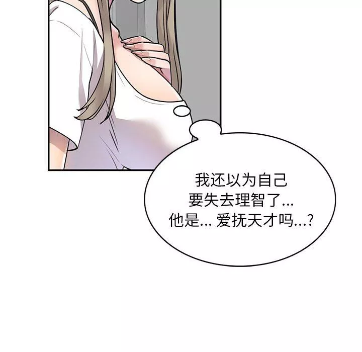 私房家教課第7話