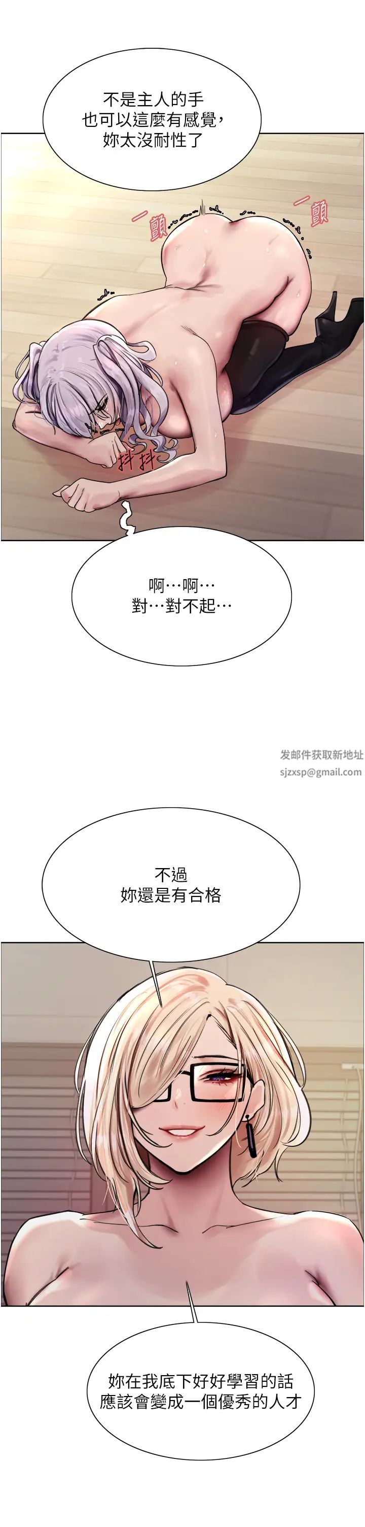 色輪眼第2季第4話-用胸部一決高下