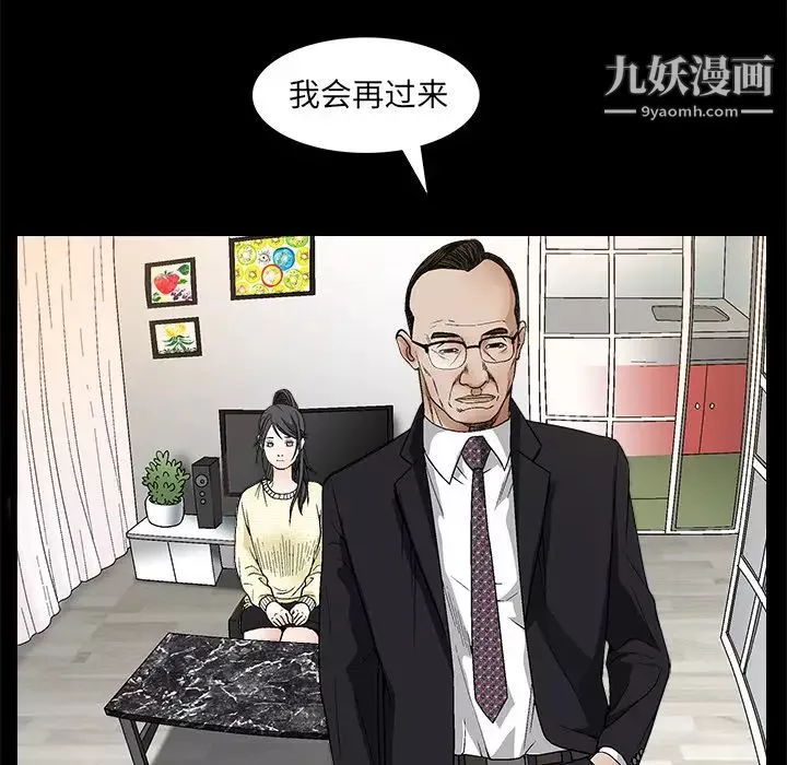 枷锁-第18话 - 图片 86
