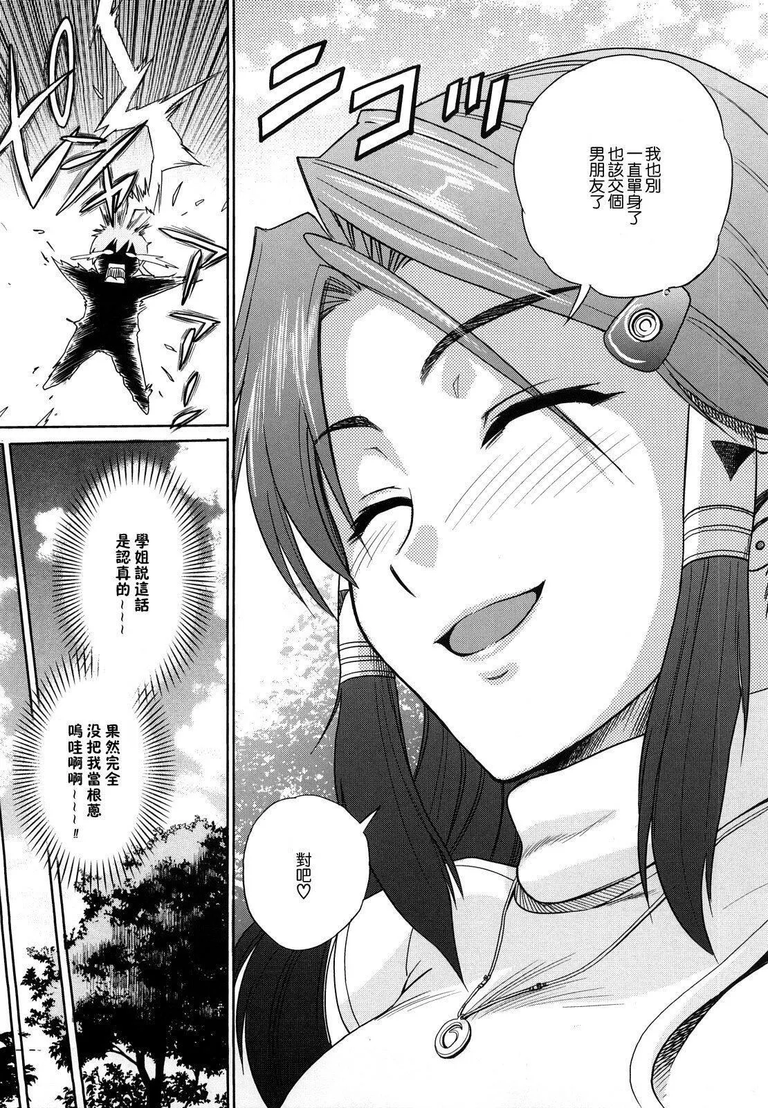 [DISTANCE]HHHトリプルエッチ♥[地精&ACGfan汉化][无修正]-[DISTANCE]HHHトリプルエッチ♥[地精&ACGfan汉化][无修正] - 图片 129