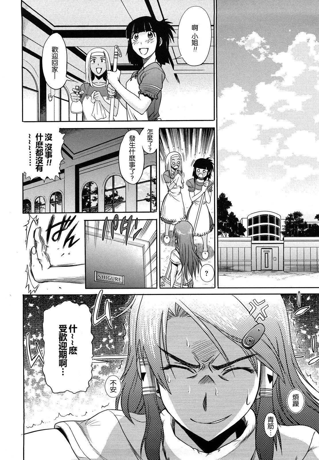 [DISTANCE]HHHトリプルエッチ♥[地精&ACGfan漢化][無修正][DISTANCE]HHHトリプルエッチ♥[地精&ACGfan漢化][無修正]
