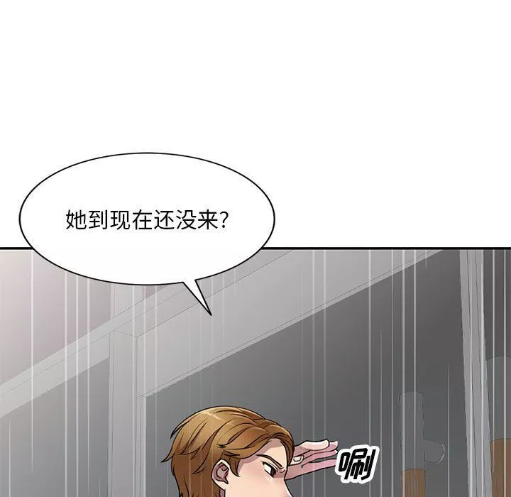 私房家教課第7話