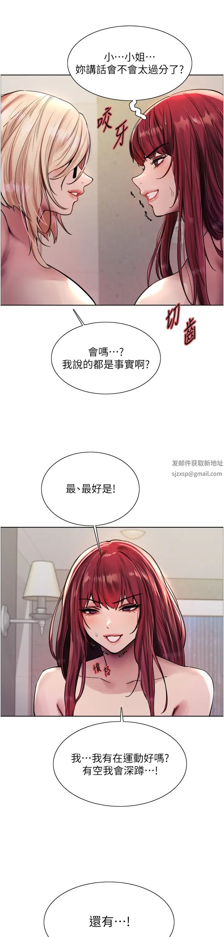 色轮眼第2季第4话-用胸部一决高下