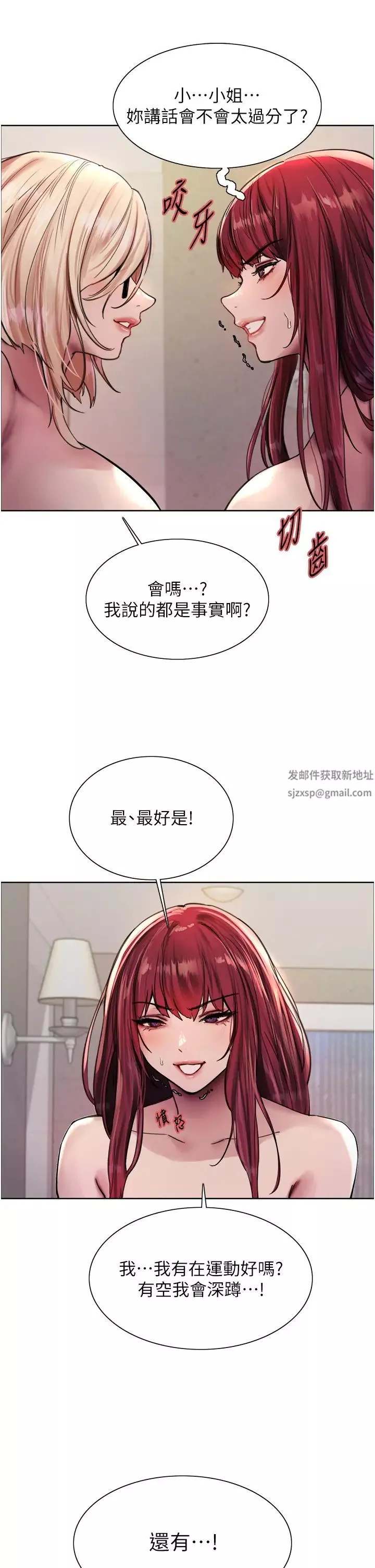 色輪眼第2季第4話-用胸部一決高下