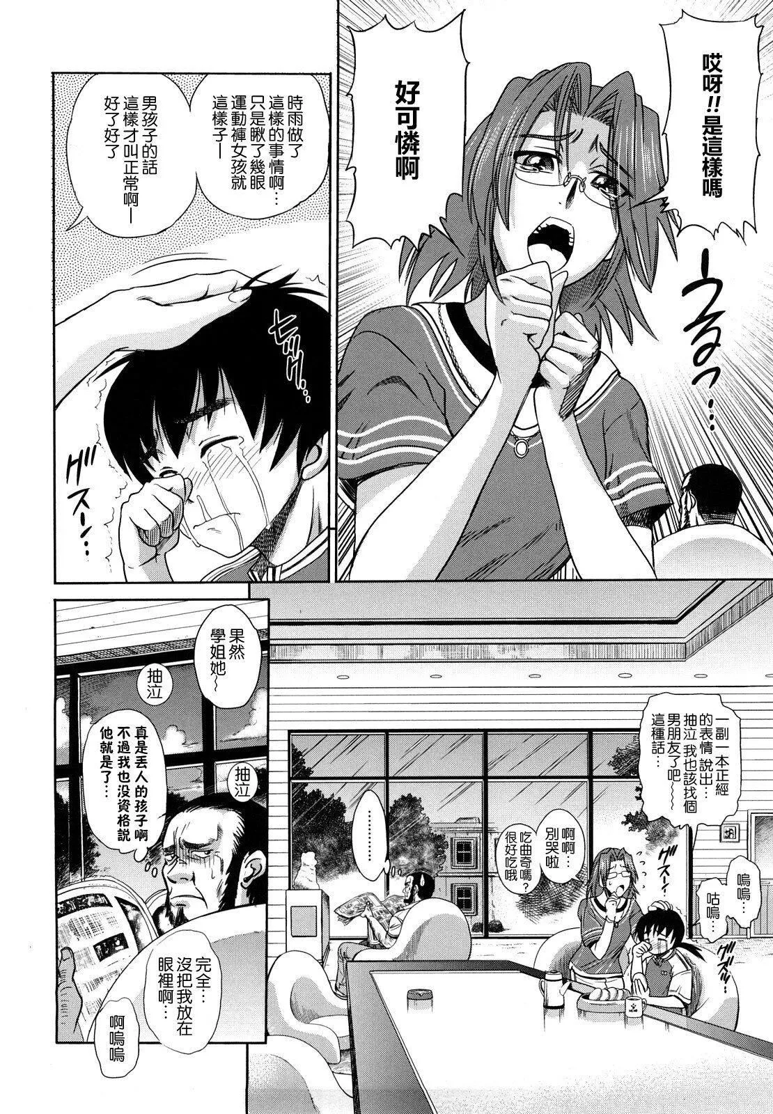 [DISTANCE]HHHトリプルエッチ♥[地精&ACGfan漢化][無修正][DISTANCE]HHHトリプルエッチ♥[地精&ACGfan漢化][無修正]