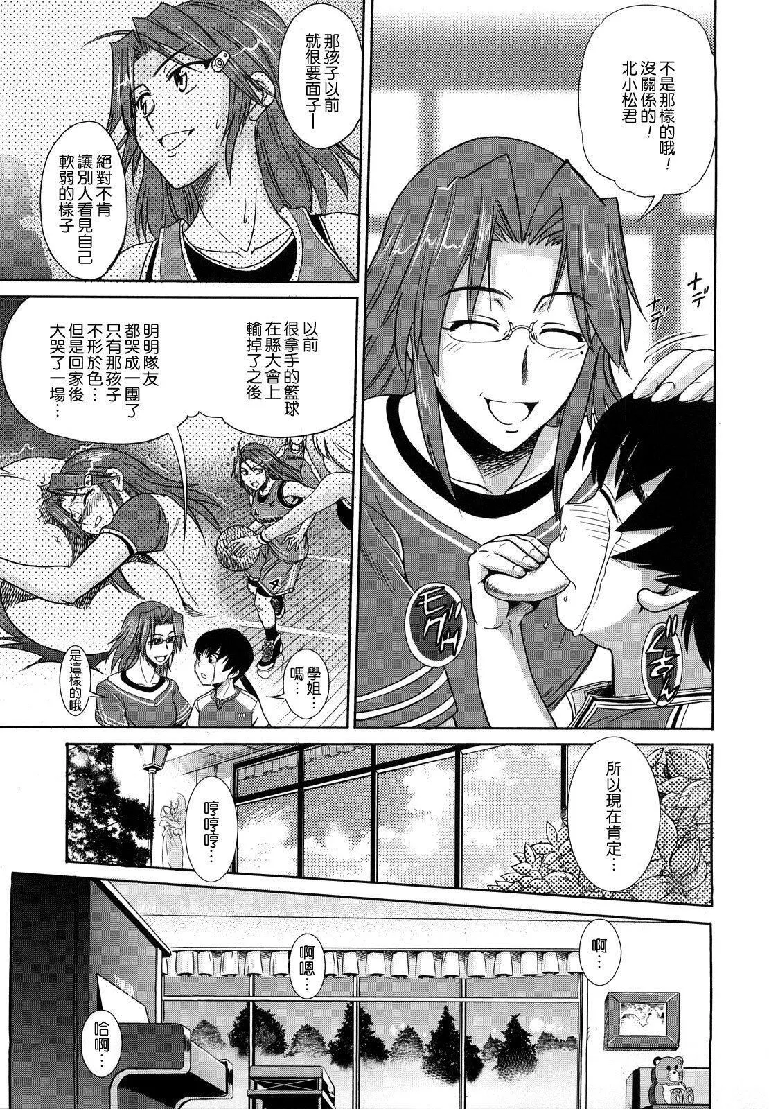 [DISTANCE]HHHトリプルエッチ♥[地精&ACGfan汉化][无修正]-[DISTANCE]HHHトリプルエッチ♥[地精&ACGfan汉化][无修正] - 图片 133