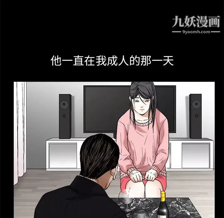 枷锁-第18话 - 图片 92