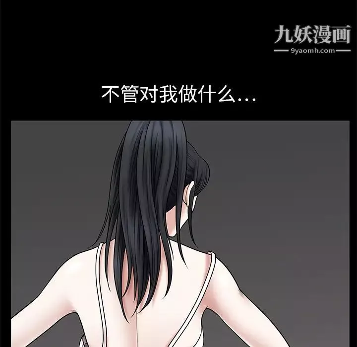 枷锁-第18话 - 图片 96