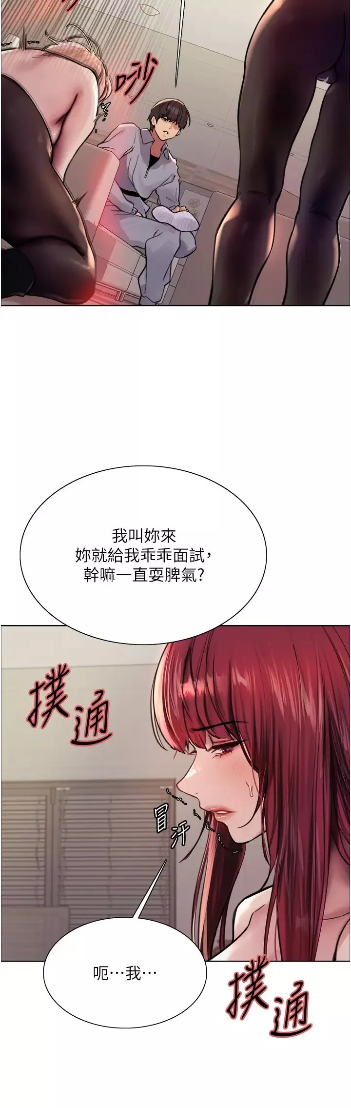 色輪眼第2季第4話-用胸部一決高下