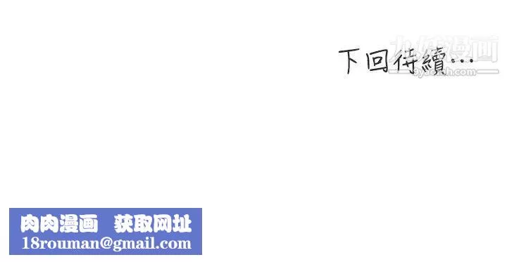 新媳妇-第1话-危险关係的序幕 - 图片 25