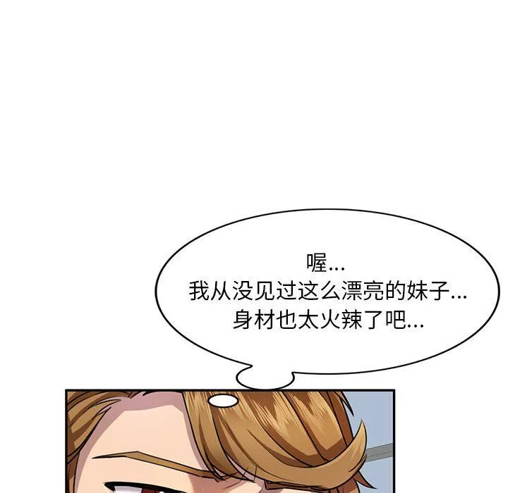 私房家教课-第7话 - 图片 116