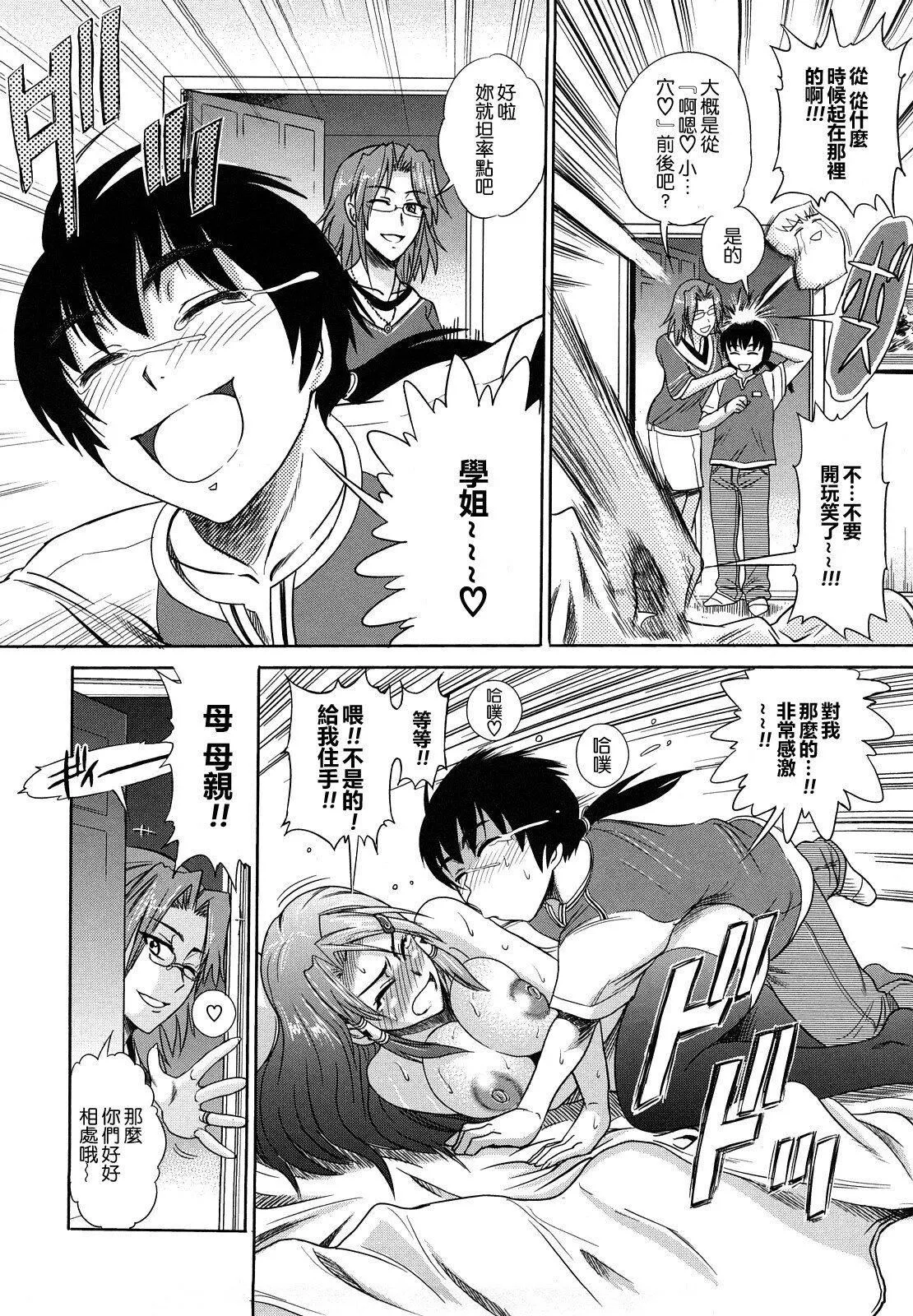 [DISTANCE]HHHトリプルエッチ♥[地精&ACGfan汉化][无修正]-[DISTANCE]HHHトリプルエッチ♥[地精&ACGfan汉化][无修正] - 图片 138