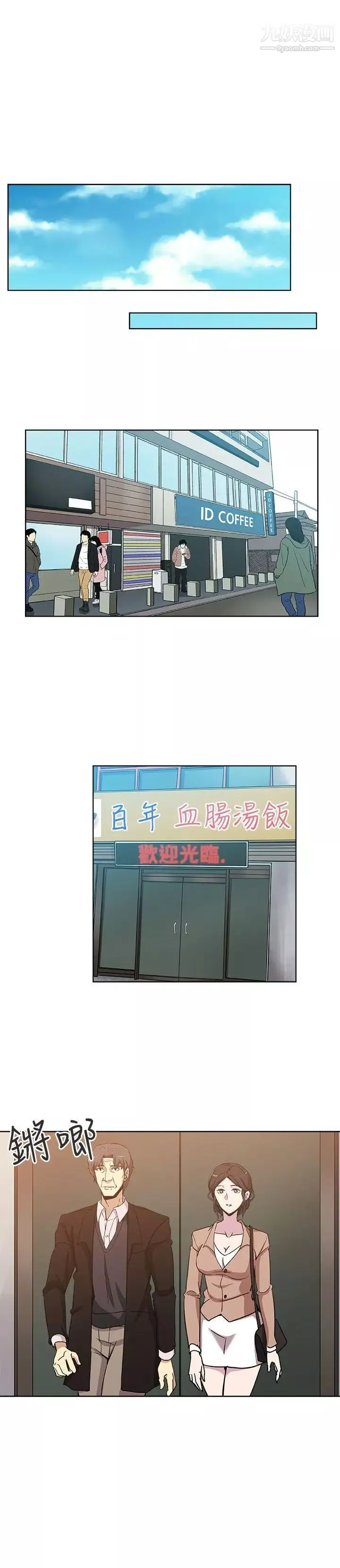 新媳妇-第2话-爸还没睡啊! - 图片 2