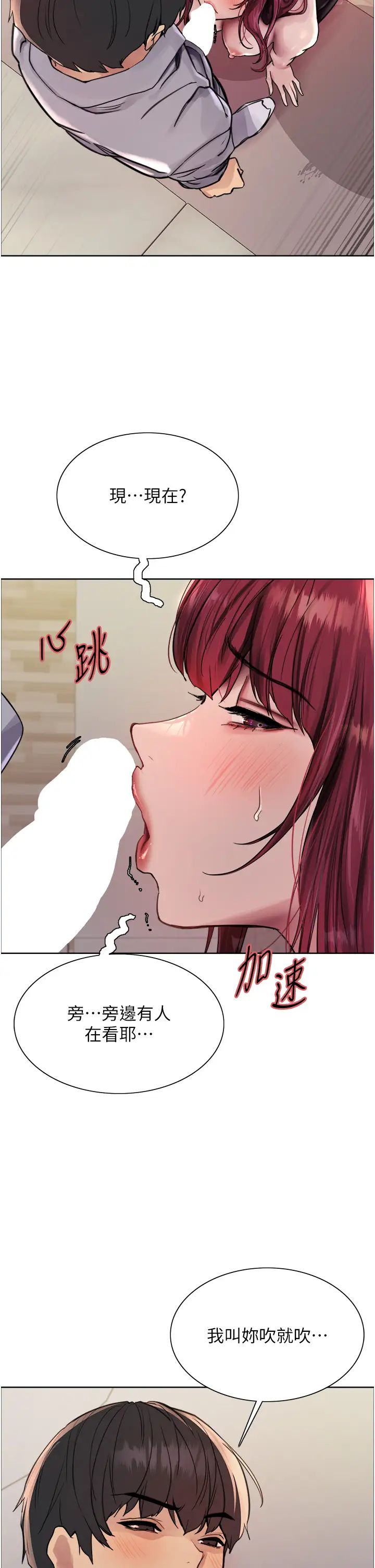 色輪眼第2季第4話-用胸部一決高下