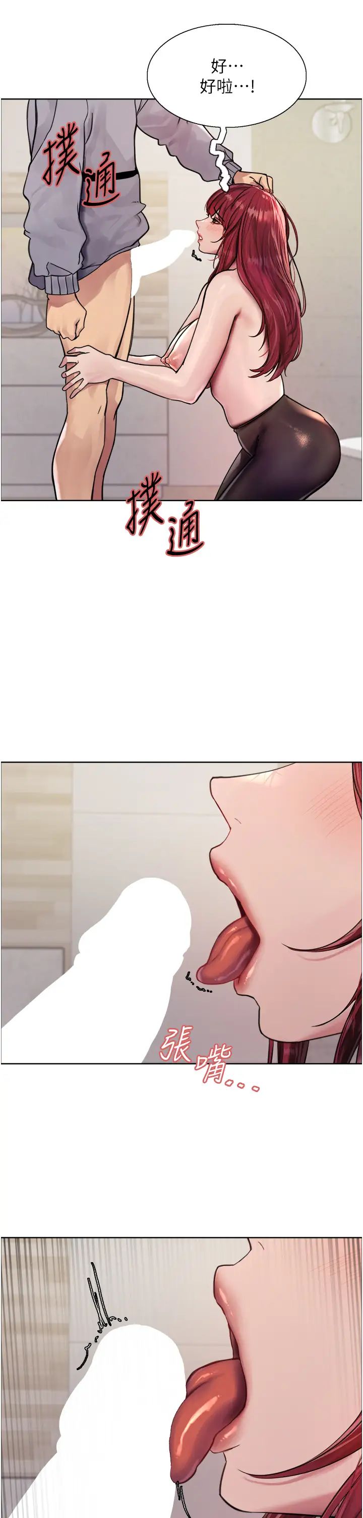 色輪眼第2季第4話-用胸部一決高下