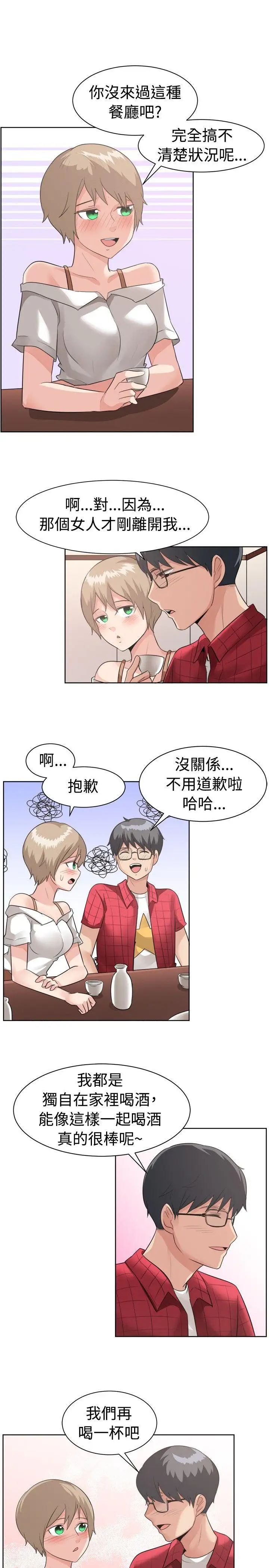 一起享用吧第95话