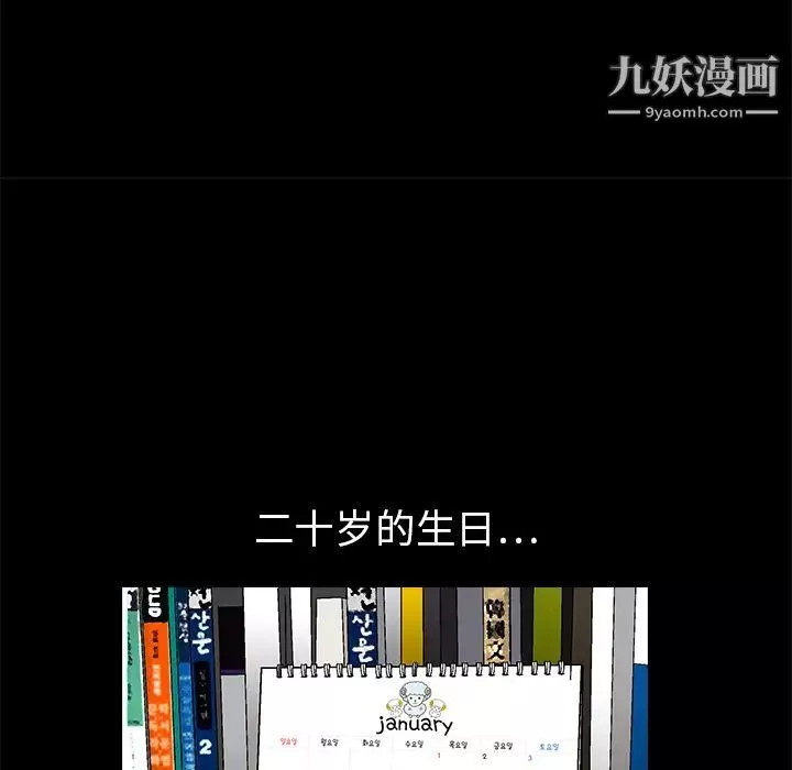 枷鎖第18话