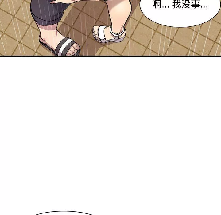 私房家教課第7話