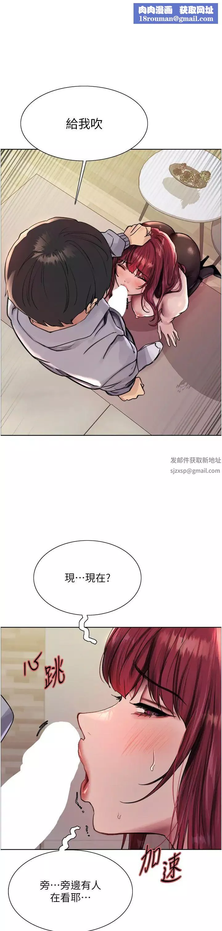 色輪眼第2季第5話-玩具不乖就是要修理